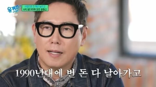 윤종신 하림 장항준 나이 가수 빚 유퀴즈