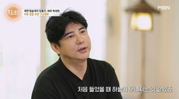 서프라이즈 배우 박재현 이혼 사유 전처 한혜주