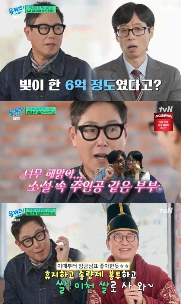 윤종신 하림 장항준 나이 가수 빚 유퀴즈