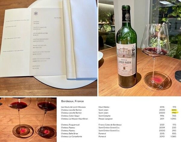 안성재 모수 와인 바꿔치기 논란 사건 입장