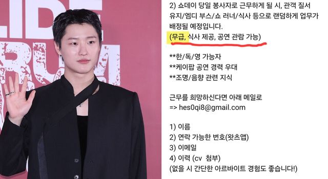 우즈 독일 콘서트 무급 스태프 논란 무료봉사