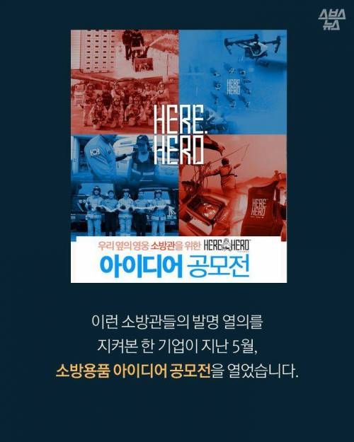 소방관에게 신발건조기가 필요한 이유 ...jpg