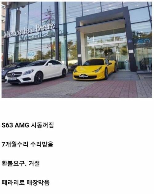 원주 벤츠매장 상황.jpg