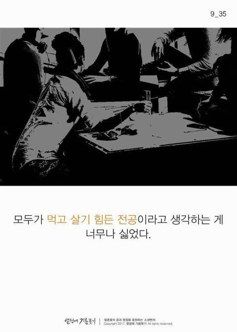 한국에 단 한 명뿐인 사람.jpg