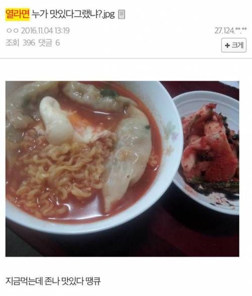 라잘알들이 인정하는 가성비갑 라면.jpg