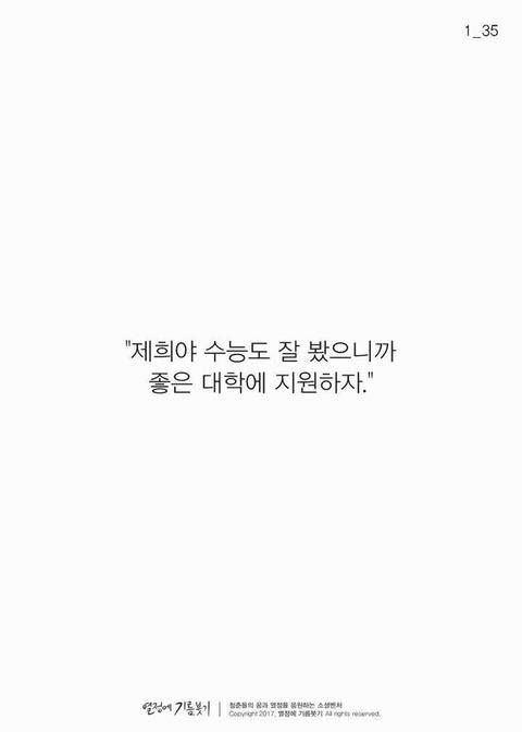 한국에 단 한 명뿐인 사람.jpg