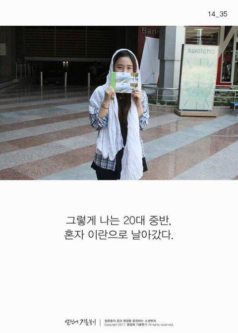 한국에 단 한 명뿐인 사람.jpg