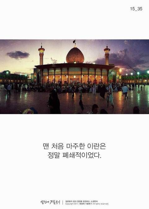 한국에 단 한 명뿐인 사람.jpg