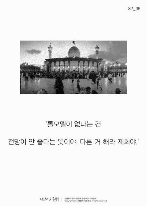 한국에 단 한 명뿐인 사람.jpg