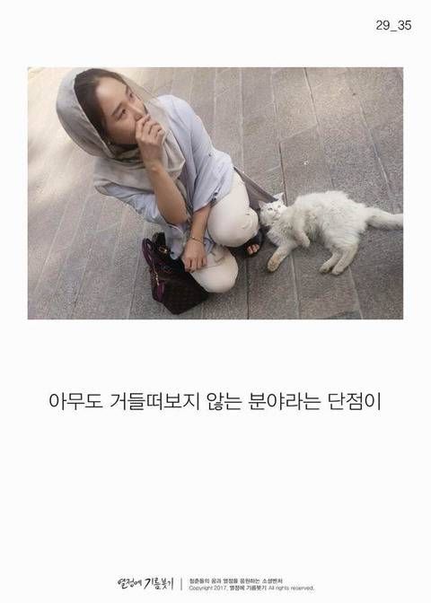 한국에 단 한 명뿐인 사람.jpg