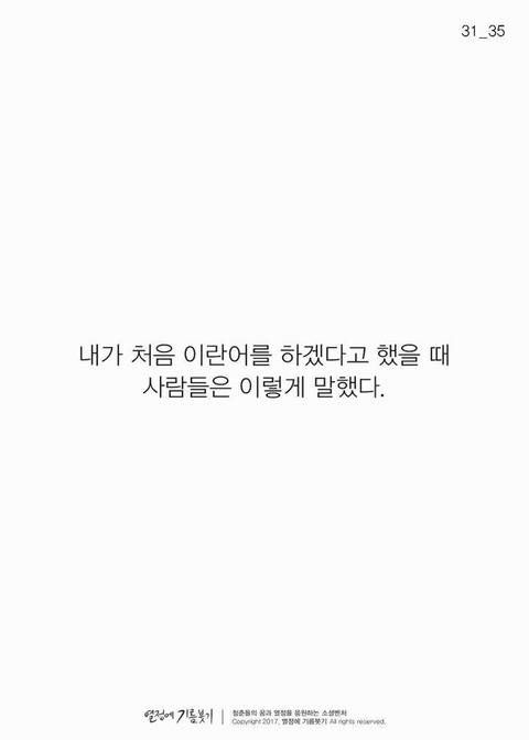 한국에 단 한 명뿐인 사람.jpg