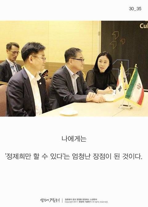 한국에 단 한 명뿐인 사람.jpg