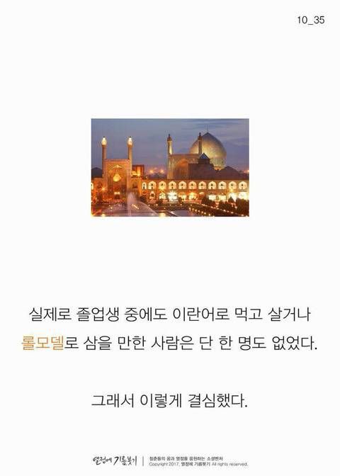 한국에 단 한 명뿐인 사람.jpg