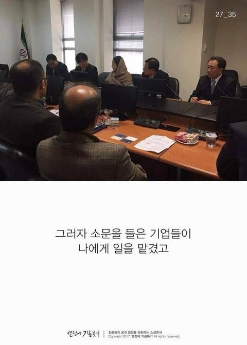 한국에 단 한 명뿐인 사람.jpg