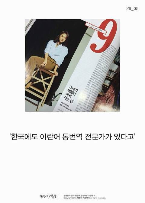한국에 단 한 명뿐인 사람.jpg