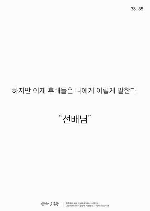 한국에 단 한 명뿐인 사람.jpg
