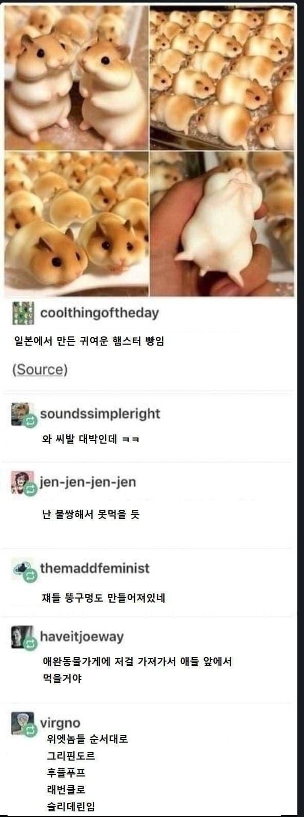 빵으로 알아보는 성향