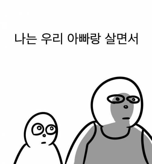 우리아빠는 참 멋지다.jpg