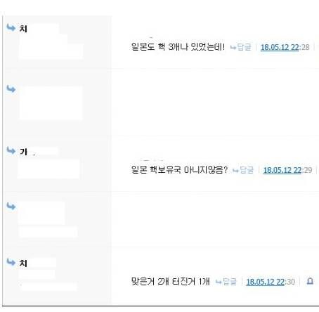 일본이 무슨 핵이 3개야 . jpg.jpg