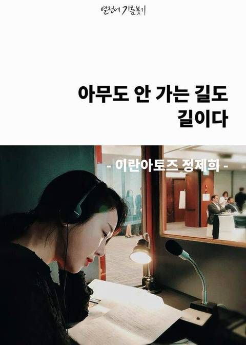 한국에 단 한 명뿐인 사람.jpg