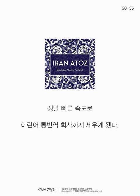 한국에 단 한 명뿐인 사람.jpg