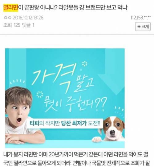 라잘알들이 인정하는 가성비갑 라면.jpg