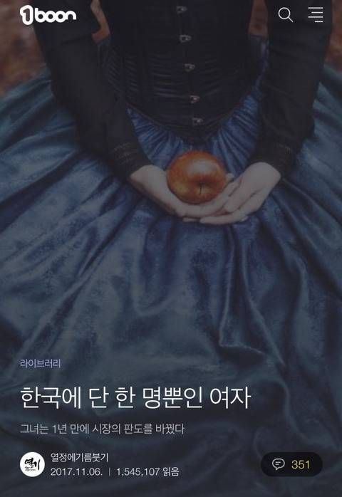 한국에 단 한 명뿐인 사람.jpg