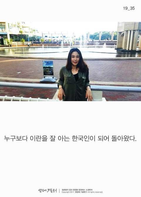 한국에 단 한 명뿐인 사람.jpg