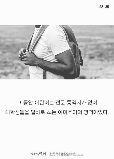한국에 단 한 명뿐인 사람.jpg