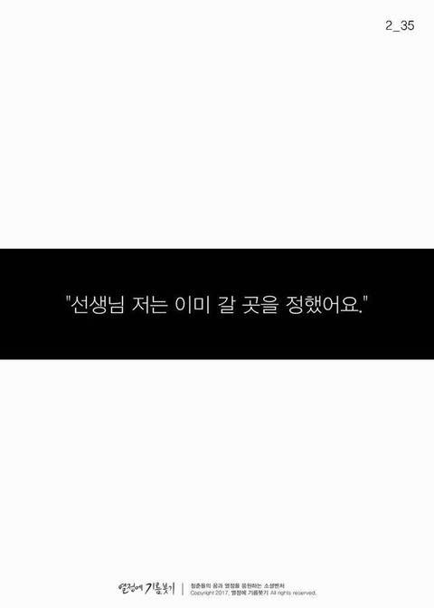 한국에 단 한 명뿐인 사람.jpg