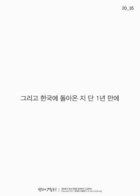 한국에 단 한 명뿐인 사람.jpg