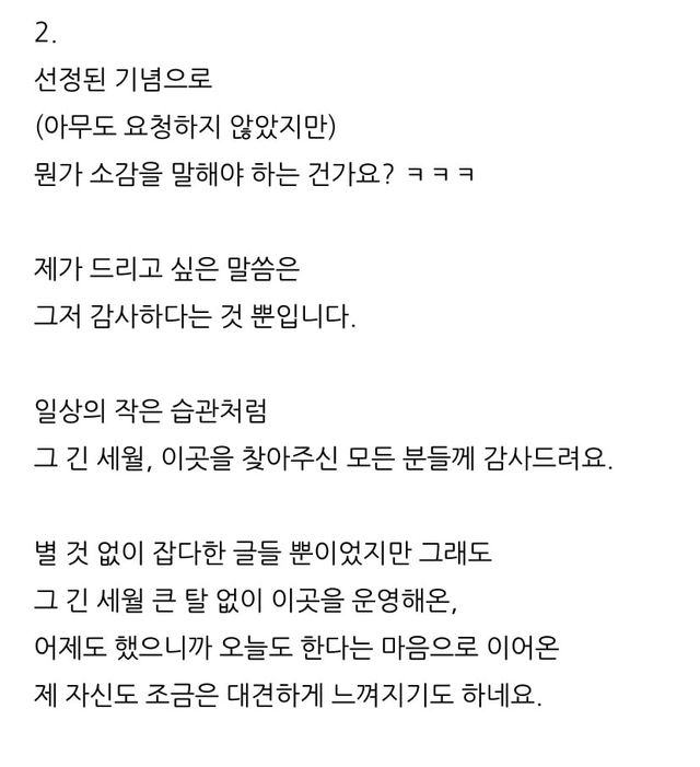 현재까지 활동하는 네이버 1호 파워블로거의 정체.txt