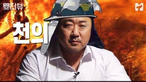 천의 얼굴 마동석.jpg