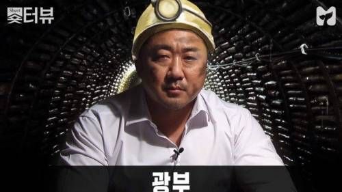 천의 얼굴 마동석.jpg