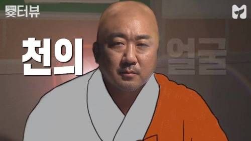 천의 얼굴 마동석.jpg
