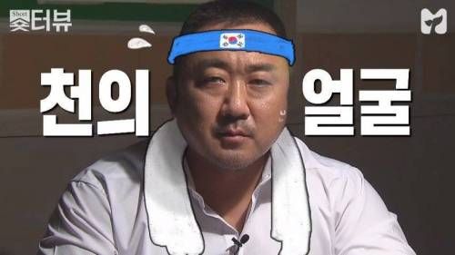 천의 얼굴 마동석.jpg