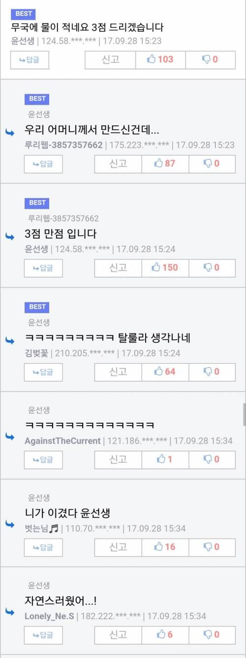 루리웹 탈룰라.jpg