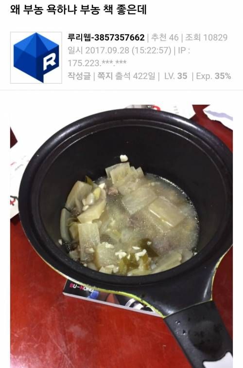 루리웹 탈룰라.jpg