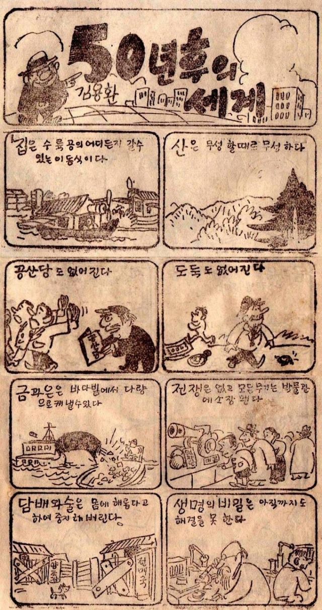 1955년에 상상한 2005년.jpg