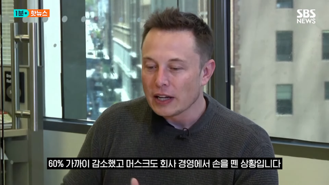 SBS 뉴스 - 극우 음모론 펼치던 머스크…광고주 손절 X 980억 날릴 위기 SBS 1분핫뉴스 [rFIdPaGqFbM - 1148x646 - 0m4.png