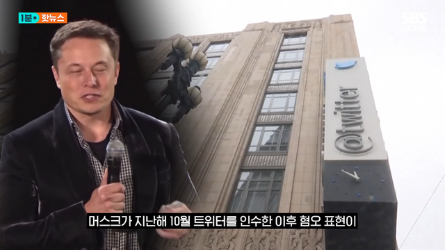 SBS 뉴스 - 극우 음모론 펼치던 머스크…광고주 손절 X 980억 날릴 위기 SBS 1분핫뉴스 [rFIdPaGqFbM - 1148x646 - 0m3.png