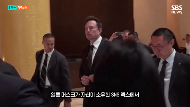 SBS 뉴스 - 극우 음모론 펼치던 머스크…광고주 손절 X 980억 날릴 위기 SBS 1분핫뉴스 [rFIdPaGqFbM - 1148x646 - 0m0.png