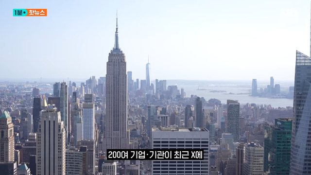 SBS 뉴스 - 극우 음모론 펼치던 머스크…광고주 손절 X 980억 날릴 위기 SBS 1분핫뉴스 [rFIdPaGqFbM - 1148x646 - 0m2.png