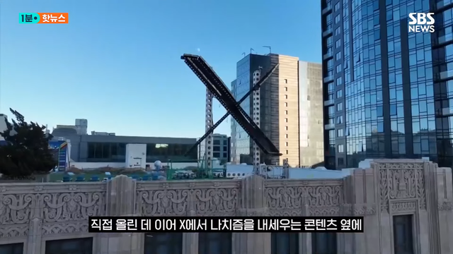 SBS 뉴스 - 극우 음모론 펼치던 머스크…광고주 손절 X 980억 날릴 위기 SBS 1분핫뉴스 [rFIdPaGqFbM - 1148x646 - 0m5.png