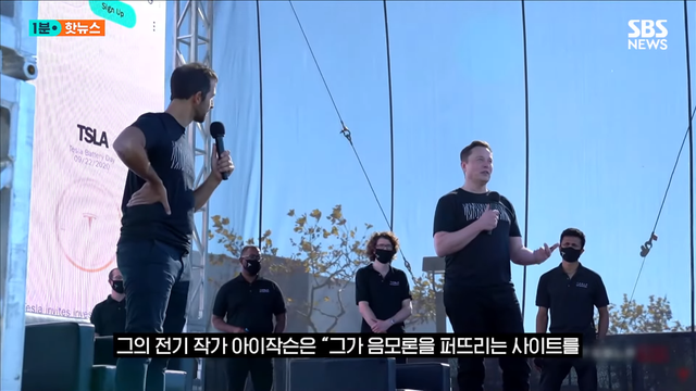SBS 뉴스 - 극우 음모론 펼치던 머스크…광고주 손절 X 980억 날릴 위기 SBS 1분핫뉴스 [rFIdPaGqFbM - 1148x646 - 1m1.png