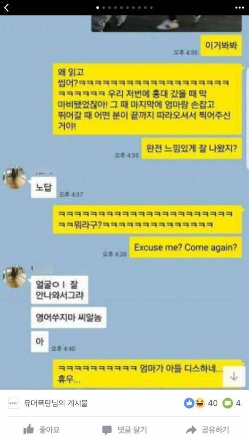 줄임말을 배운 엄마 카톡.jpg