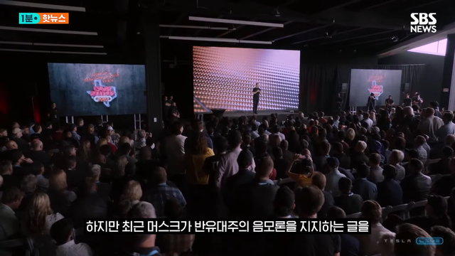 SBS 뉴스 - 극우 음모론 펼치던 머스크…광고주 손절 X 980억 날릴 위기 SBS 1분핫뉴스 [rFIdPaGqFbM - 1148x646 - 0m4.png