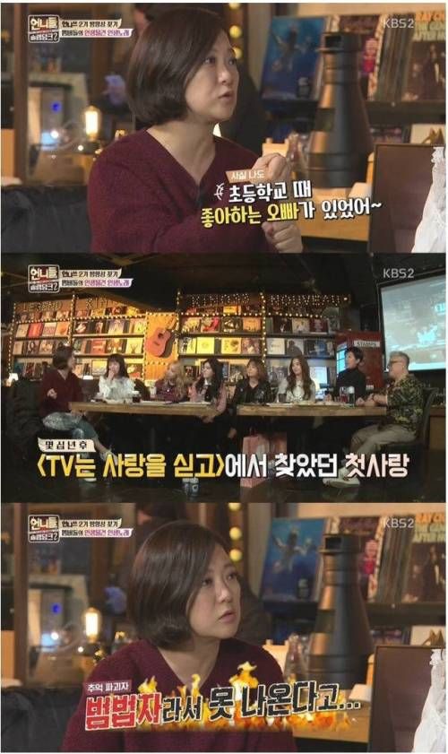 김숙의 TV는 사랑을 싣고.jpg