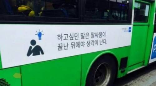 말싸움을 못하는 이유.jpg