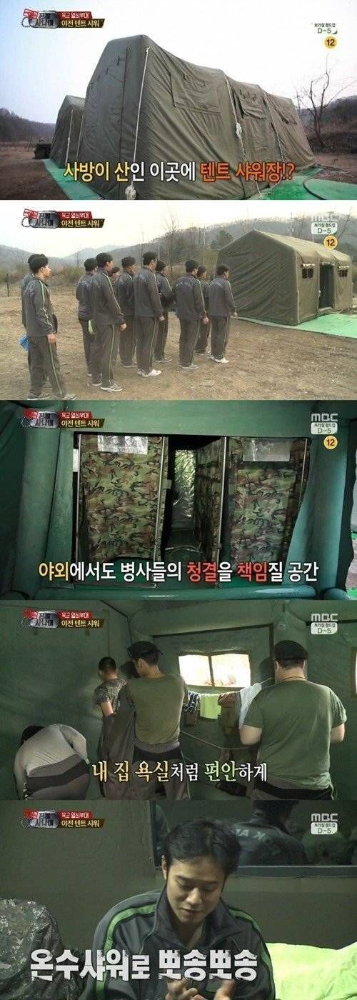 군필들은 모르는 샤워장